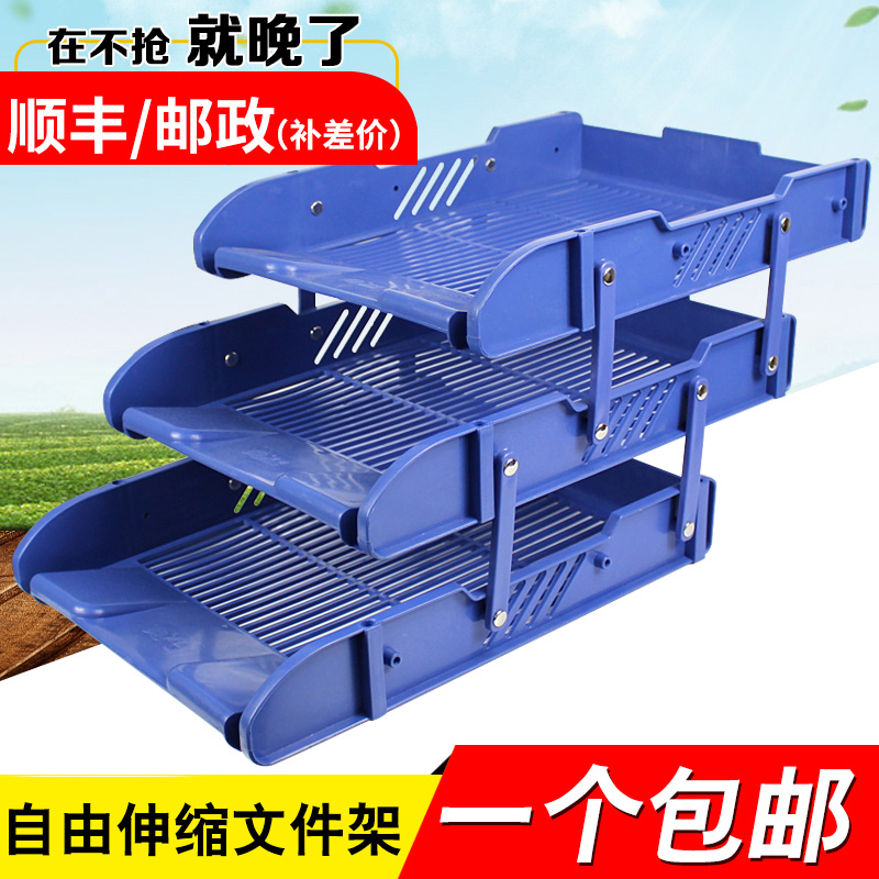 富强三层文件架多层抽屉式文件盘塑料横式伸缩文件栏档案资料夹创