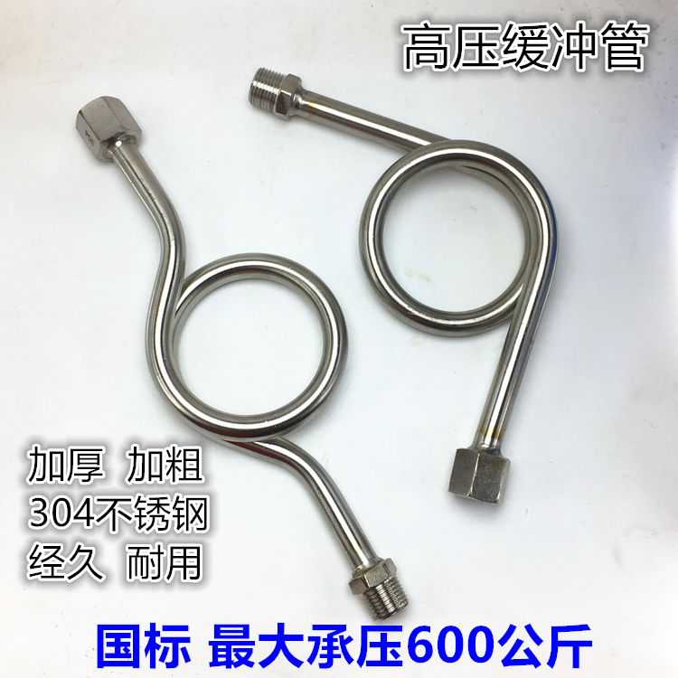 304/316不锈钢压力表缓冲管M14/20*1.5冷凝表弯管无缝j14*2加厚
