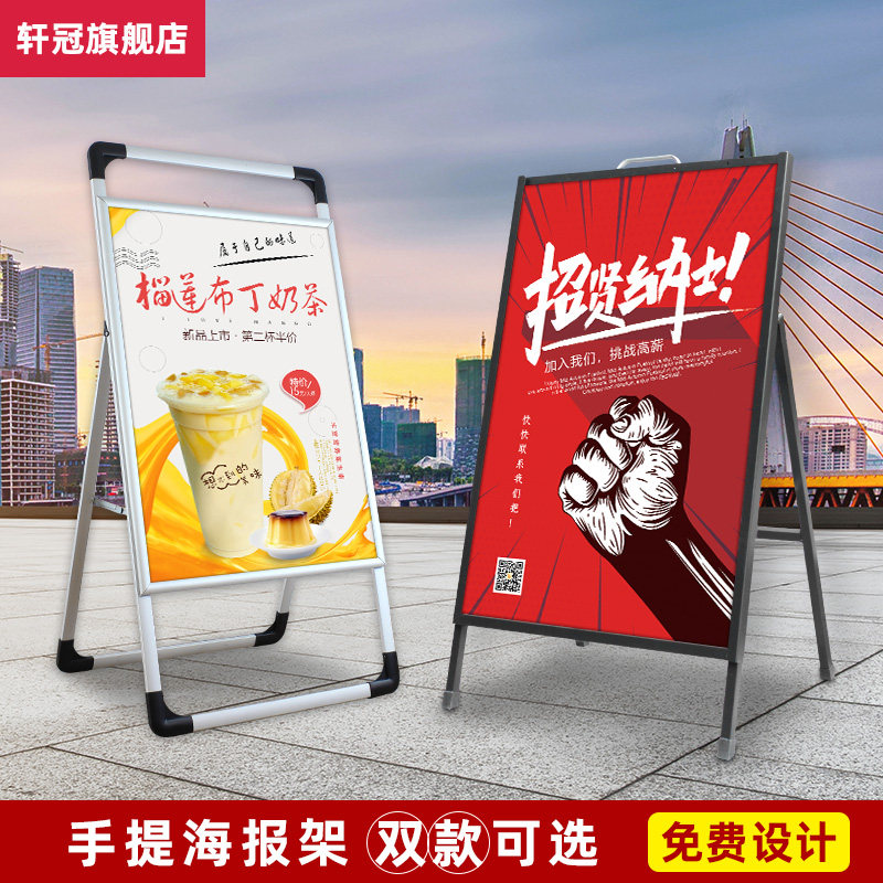 广告牌 展示牌落地式手提铁质海报架kt板立牌展板宣传展示架