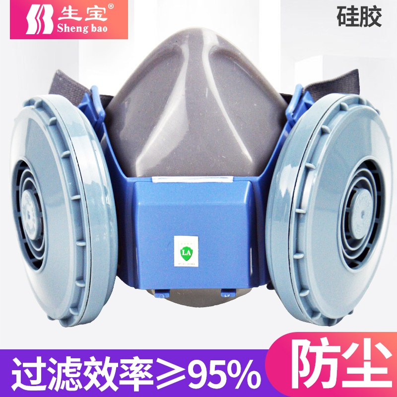 生宝防尘口罩面具带呼吸阀透气防工业粉尘煤矿电焊石材打磨面罩