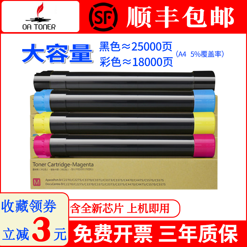 适用施乐C2270粉盒施乐7855碳粉C3370 5570 5575 3300 C7535 7525