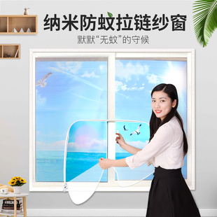 纳米防蚊蝇拉链窗纱缝q纫魔术贴加密自粘U型换纱窗网定制无钉安装