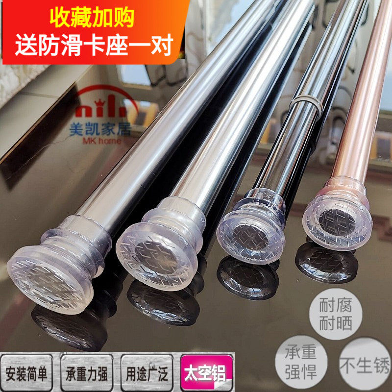加厚铝合金内锁伸缩杆浴帘杆 晾衣杆窗帘杆撑杆涨免打孔安装