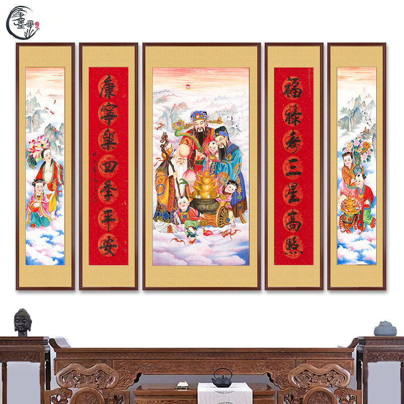 福禄寿五联中堂画三星照挂画寿星农村堂屋堂国画壁画对联