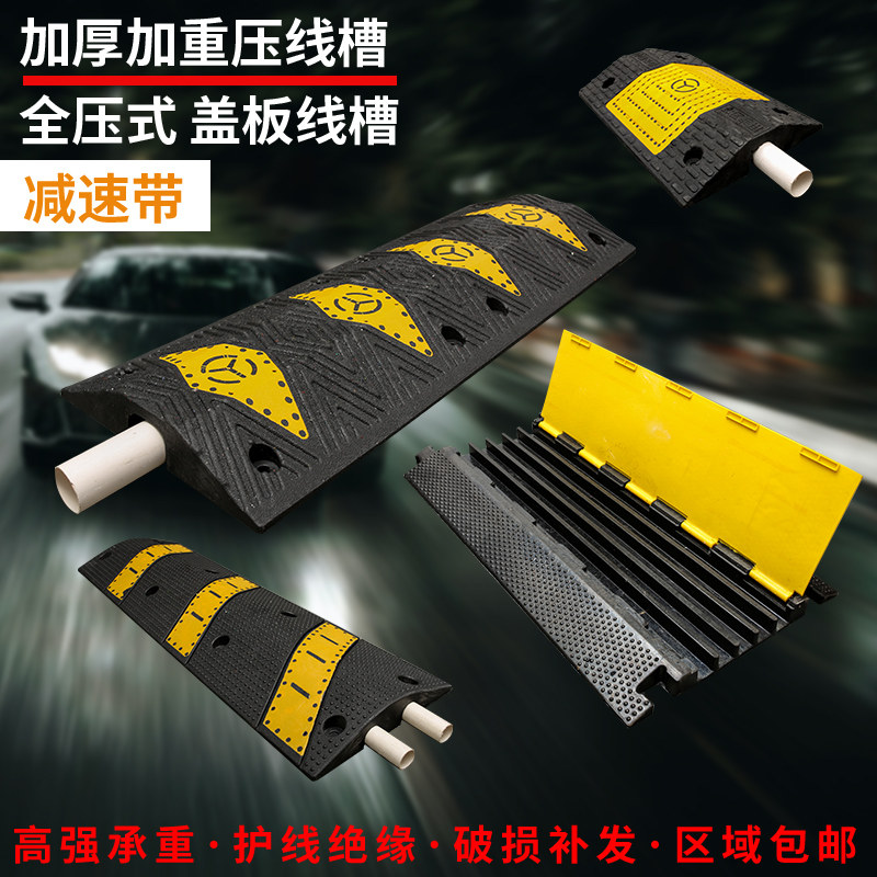橡胶线槽减速带防压线板pvc室内室外地面过线槽板电线过路保护槽