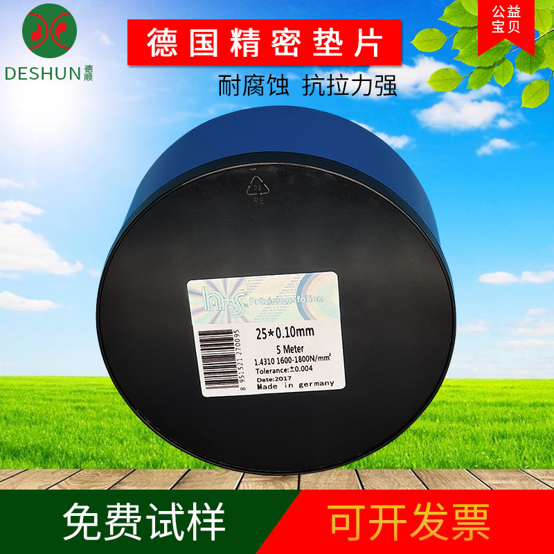 25宽精密垫片精密模具垫片薄垫片间隙片不锈钢带钢纸箔片0.01-2mm,五金/工具,塞尺,淘宝优惠券,粉丝福利购,淘宝优惠卷