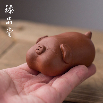 臻品堂 紫砂茶宠精品 朱泥茶玩摆件手工可养茶具茶道配件招财小猪