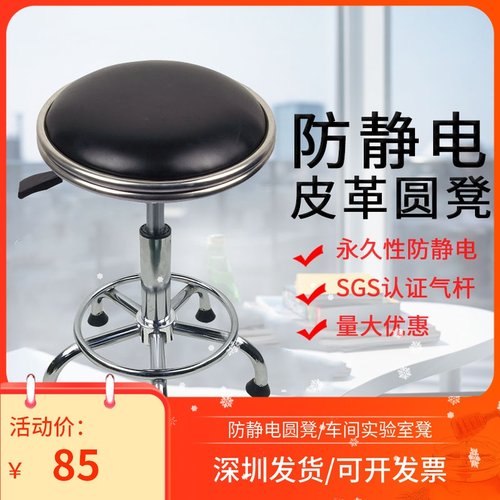 防静电皮革双圈圆凳不锈钢流水线工厂车间实验室升旋转降黑色凳子