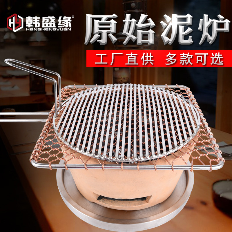 泥炉原始泥炉烤肉炉炉号烤肉炉商用烤肉炉式泥炉碳炉