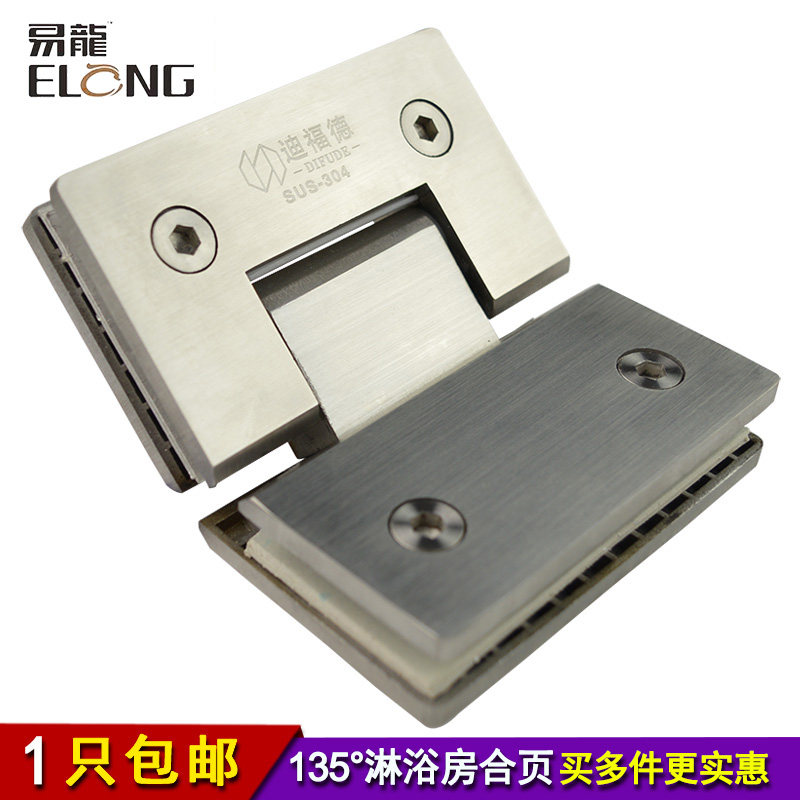 迪福德淋浴房门玻璃合页浴室玻璃夹冲淋房门铰链 度