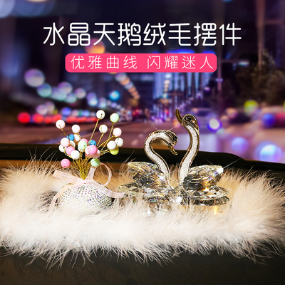 汽车香水座创意水晶天鹅车内饰品摆件车载座式香水个性装饰用品女