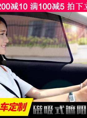 现代IX25IX35IX45朗动领动名图磁吸式专车专用网纱窗帘遮阳挡定制