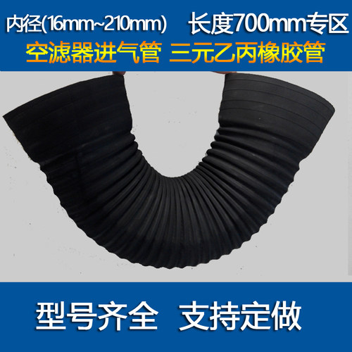 定制空滤进气软管空气进气管钢丝波纹橡胶管汽车进气管改装700mm