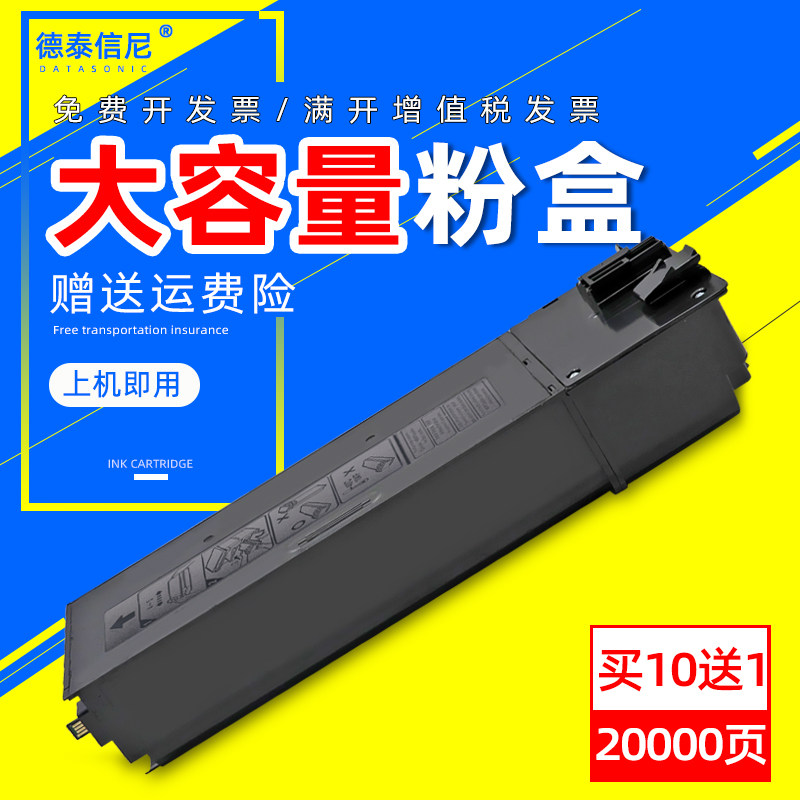 DAT适用夏普AR-2348SV数码A3激光打印机复印一体机粉盒AR-2348S复