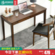 家逸实木书桌学生书法写字桌中式 简约现代学习桌子电脑办公桌