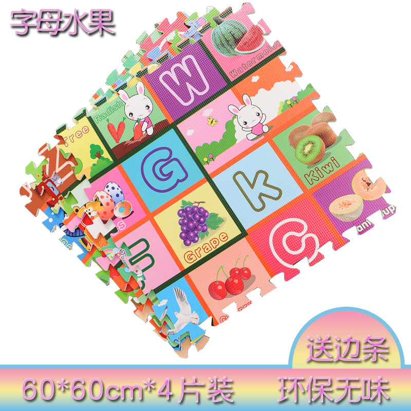 儿童泡沫地垫宝宝字母爬行垫拼接拼图地垫加厚铺地垫
