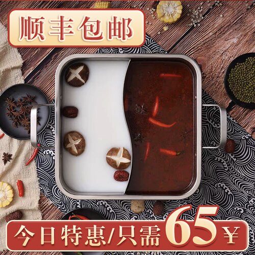 方形304不锈钢鸳鸯锅电磁炉专用大容量加厚涮锅火锅锅清汤锅