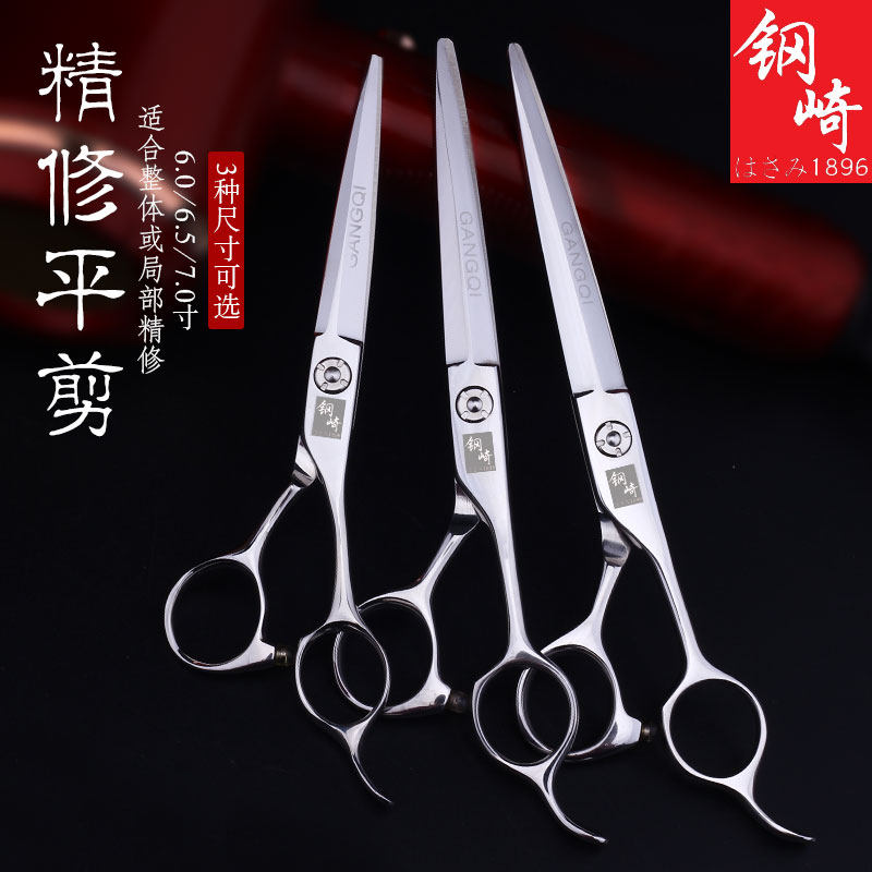 钢崎7寸大切口剪刀美发剪专业理发发型师专用平剪刀6.5寸平剪专业
