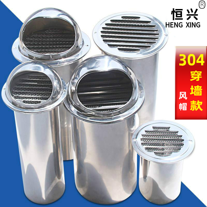 304不锈钢风帽 外墙出风口油烟机排烟管防风罩排风口穿墙风帽防雨