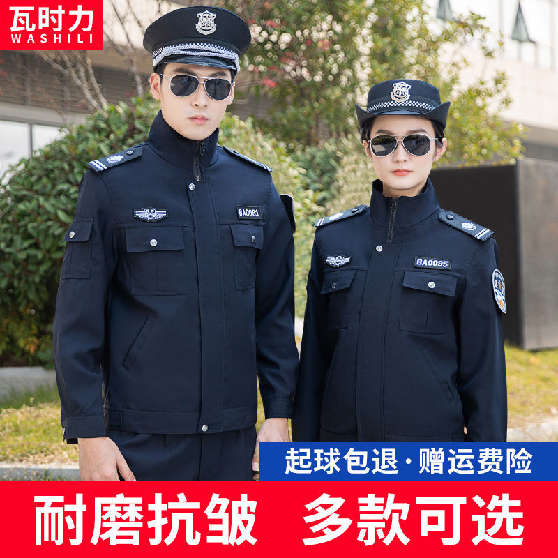 2011新式保安工作服春秋套装长袖秋冬季物业男女加厚保安制服冬装