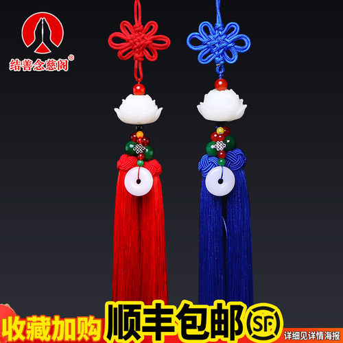 汽车挂件车内吊饰莲花后视镜挂饰男女士高档大气创意平安吊坠