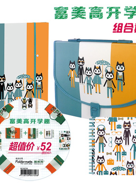 Foldermate富美高A4磨砂面风琴包 6层 13层摇滚之星分类文件夹学