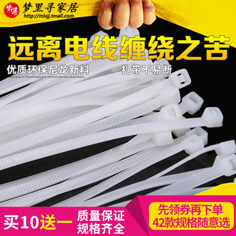 自锁式尼龙扎带5*200mm 500根/包固定塑料扎线带 线束捆线带