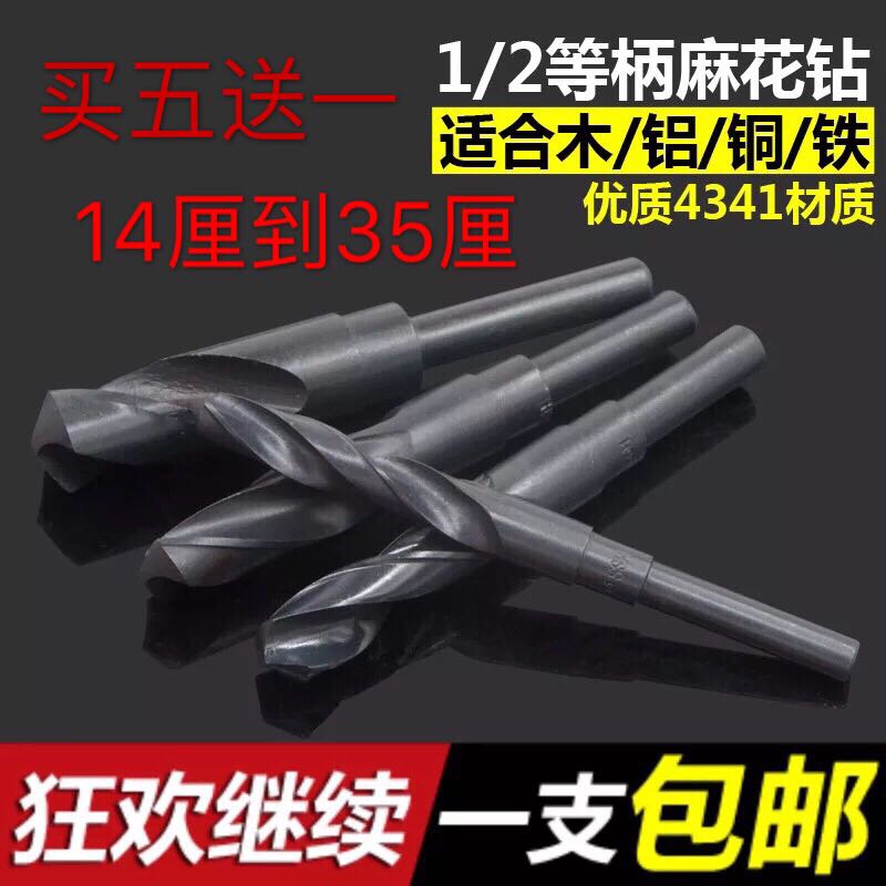 1/2等柄麻花钻头钻铁钻木14 15 16 17 18 19 20 21R 22mm 23厘包
