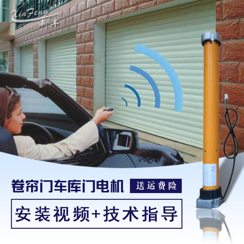 【可开票】向日葵管状电机 车库门卷帘门K遮阳棚电机 垂直提升电