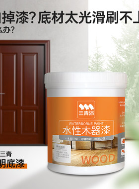 三青性漆光油木家具金属盗门增强附着力多功能亮光底漆