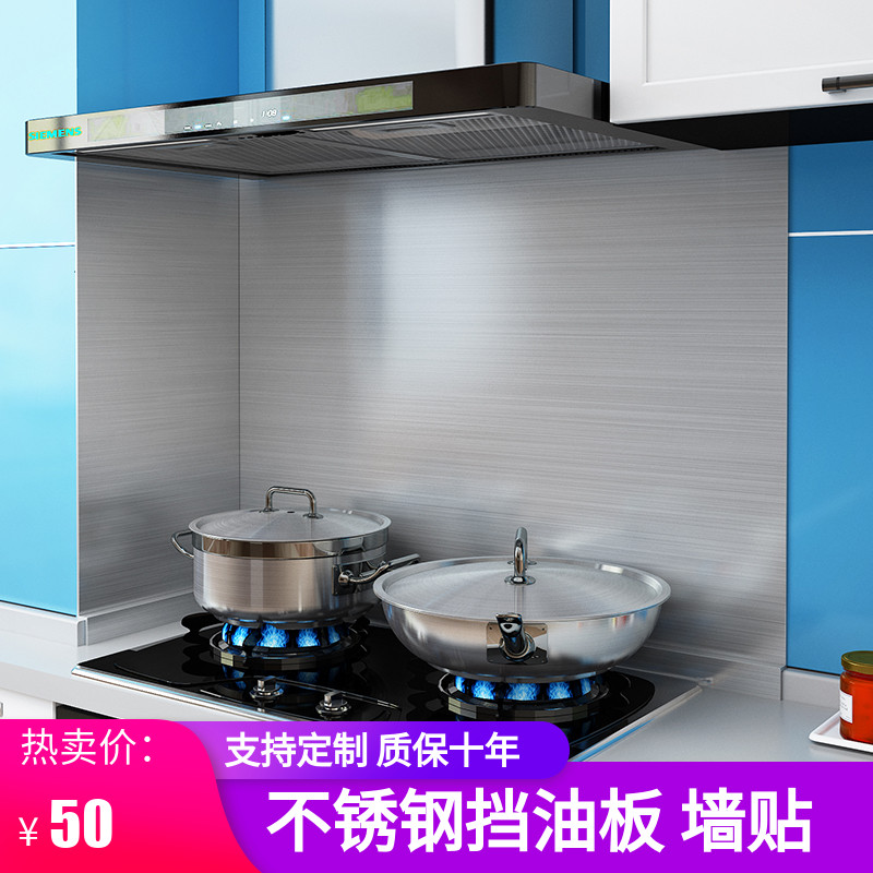 挡油板厨房灶油贴耐温免打孔隔板炒菜油墙贴