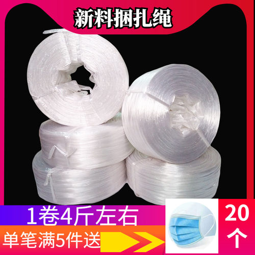 塑打包捆扎绳草绳尼龙捆绑绳撕裂包装扎口