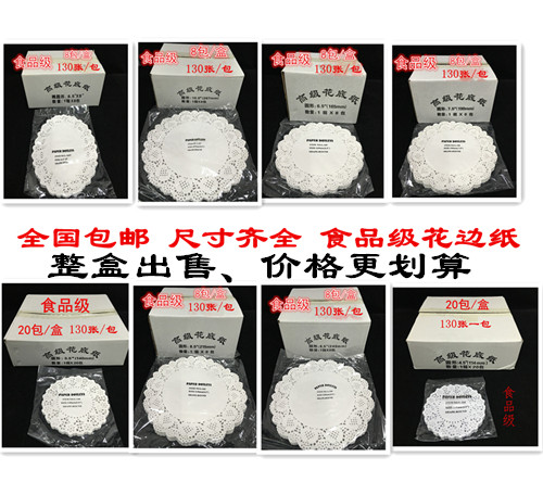 一次性吸油纸张花边纸厨房油炸圆形花底纸花垫纸小吃蛋糕纸