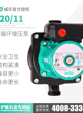 威乐ST20/11家用静音增压泵暖气地暖循环泵热水器锅炉管道加压泵