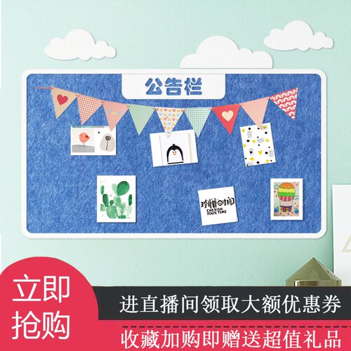 毛毡墙贴软木板幼儿园毛毡展示板照片墙公告栏宣传栏留言板文化墙