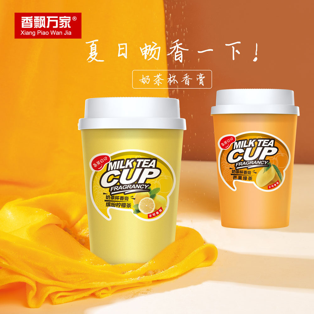 车载香水汽车用香薰香氛车内用品奶茶杯固体香膏淡香车上装饰摆件