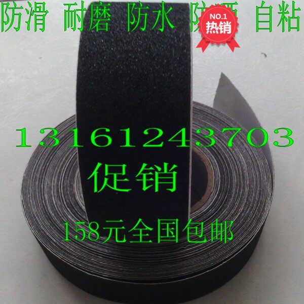 防滑贴地胶带5cm 黑色砂面耐磨贴条防水2.5cm瓷砖大理石防滑贴条