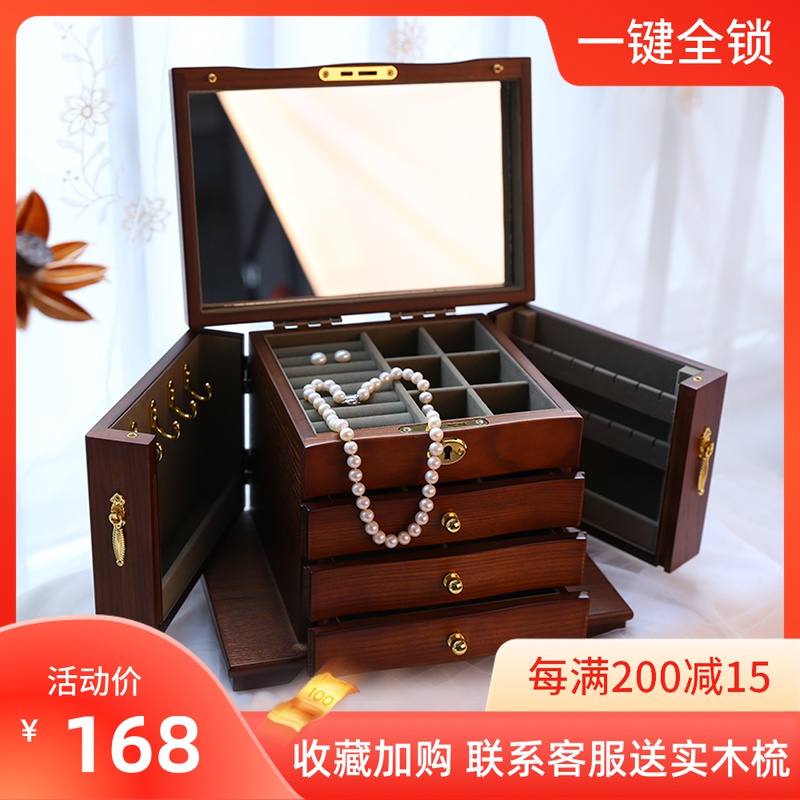 珠宝首饰盒欧式带锁精致首饰收纳盒古风中国风木质大容量高档奢华