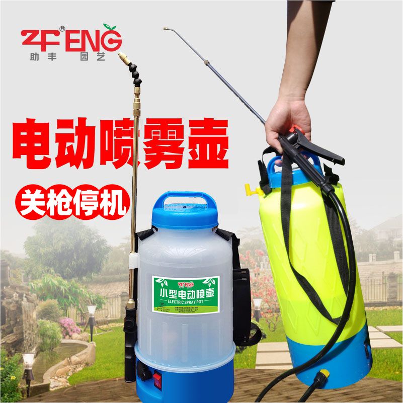 助丰5L8L锂电池电动喷雾器小型多功能浇花打药喷壶消毒农用喷雾器