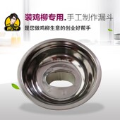 装 袋专用漏斗鸡柳打包工具西公子配料 鸡柳漏斗鸡柳打包漏斗鸡柳装