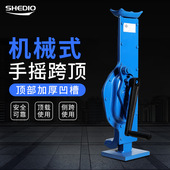 矿用手摇挎顶 矿车脱轨千斤顶 手摇钩顶 手动起道机 手摇千斤顶