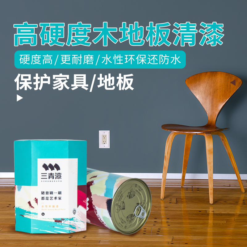 三青透明地板漆高硬度防水抗刮耐磨清漆家用环保木家具漆水性木漆