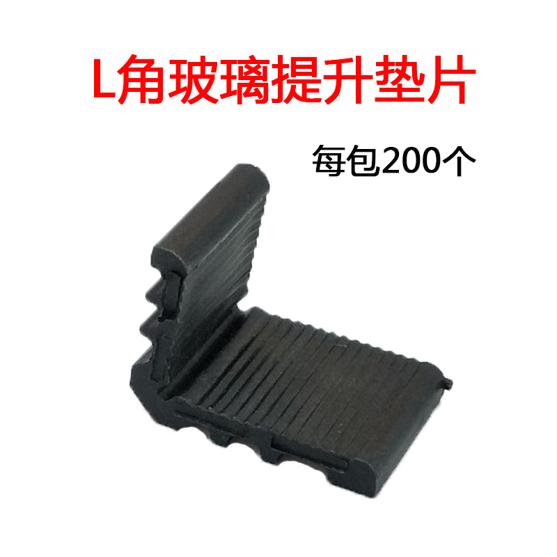 27托角玻璃垫块塑钢断桥铝合金安装调扇助提升垫高块门窗塑料垫片