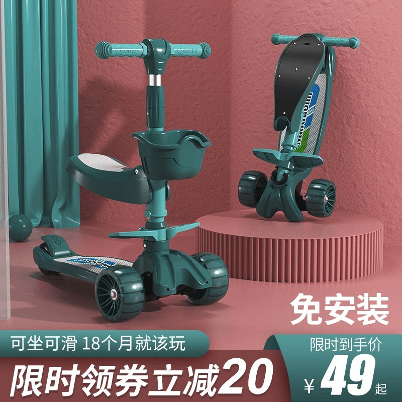 滑板车儿童款1-2岁3宝宝男童女孩可坐骑滑二合一多功能溜溜滑滑车
