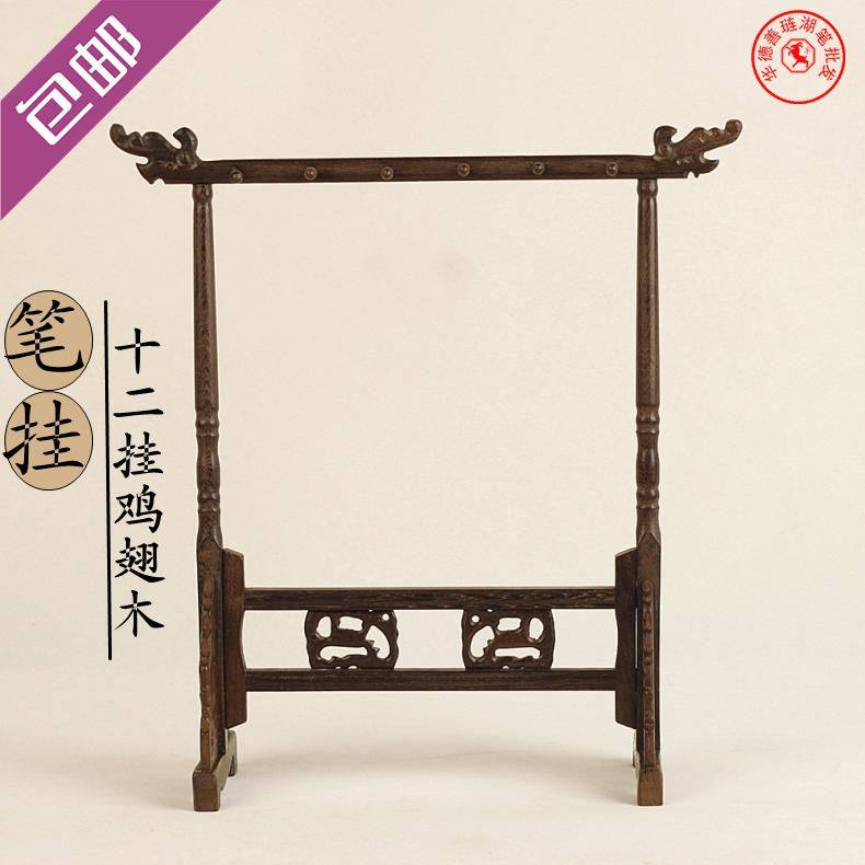 毛笔笔架12挂文房四宝书法用品龙头毛笔鸡翅木笔架毛笔挂送小笔山