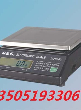 常熟双杰 JJ5000Y电子天平5000g/0.1g 交直流两用 一级代理