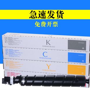 适合原装京瓷TK-8803墨粉组件P8060cdn激光打印机粉盒ecosys碳粉
