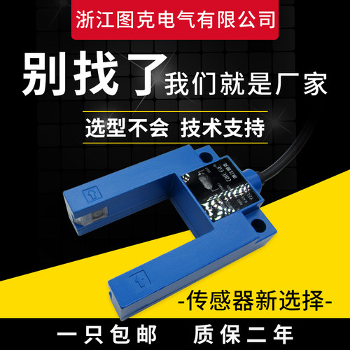 电梯配件平层光电开关SH-GS3A4光电L3S-GS3A4 自动识别感应器通用