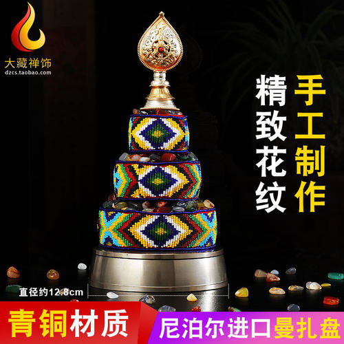 圣梵界尼泊尔曼扎盘纯铜青铜修供曼茶罗手工镶嵌彩珠曼达盘12.8cm