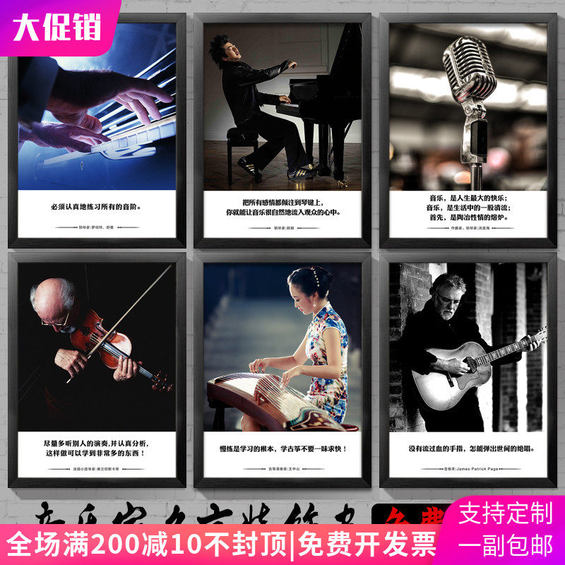 钢琴音乐家挂画名言画琴行乐器培训教室布置壁画励志海报定
